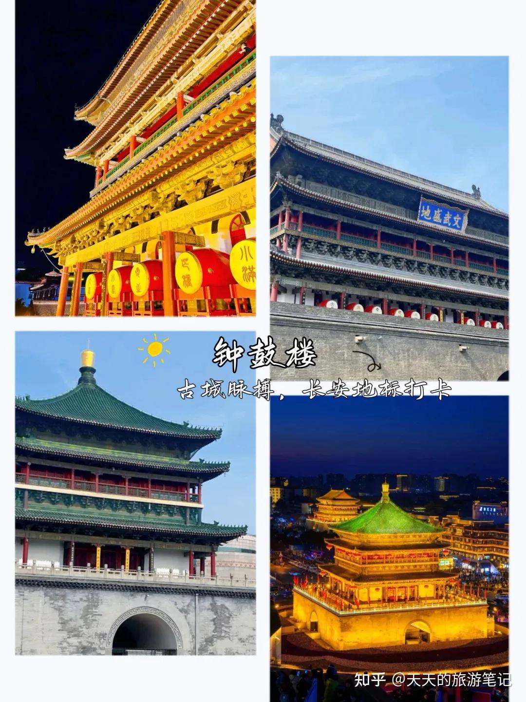 暑假西安旅游超全攻略！含避坑建议+美食！ - 知乎