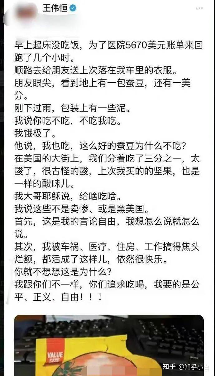 甜甜圈王伟恒和范士贵的故事让我们警醒 - 知乎