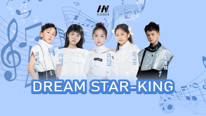 时代华娱 | DREAM STAR-KING组合首支原创单曲《向未来问好》发布 - 知乎
