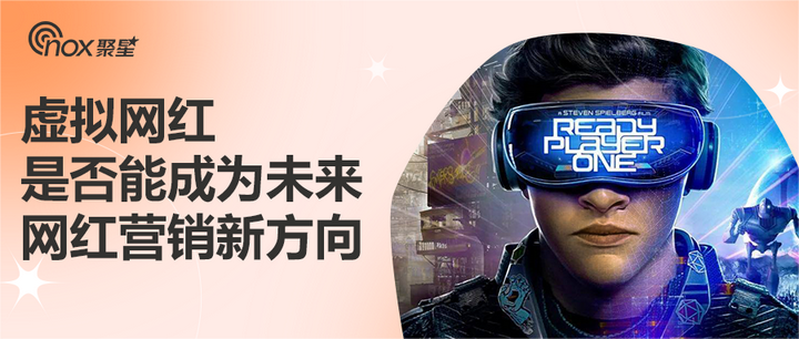 元宇宙时代的网红营销:爆火的虚拟网红是否能成为未来网红营销新方向? - 知乎