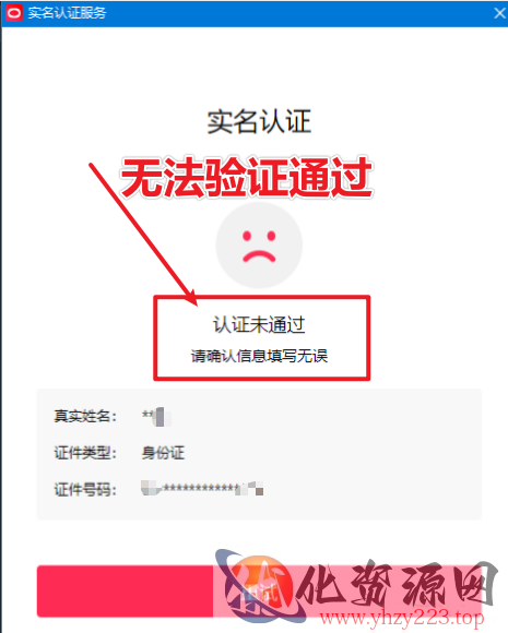 直播伴侣过人L无法通过，电脑直播伴侣人L方案，自测