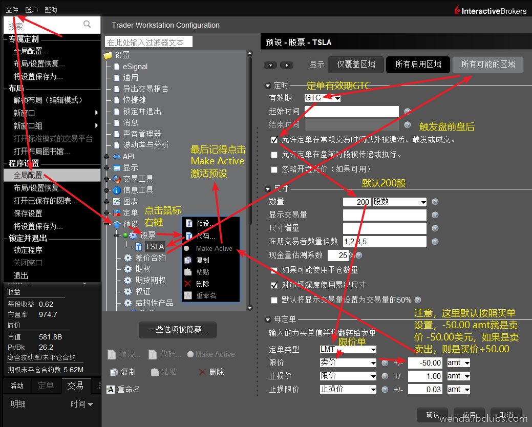 盈透证券系列（交易篇18）---预设产品参数（快速交易） - 知乎