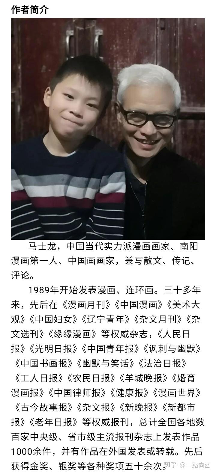 马士龙:我若当官必是贪官 - 知乎