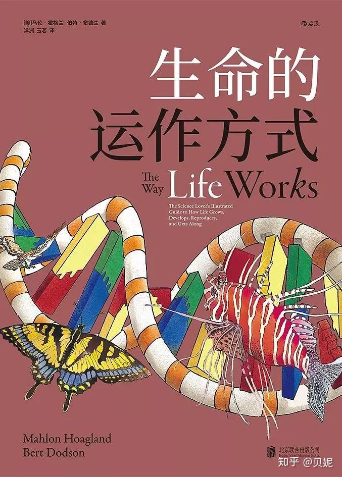 有哪些科普类生物书可推荐