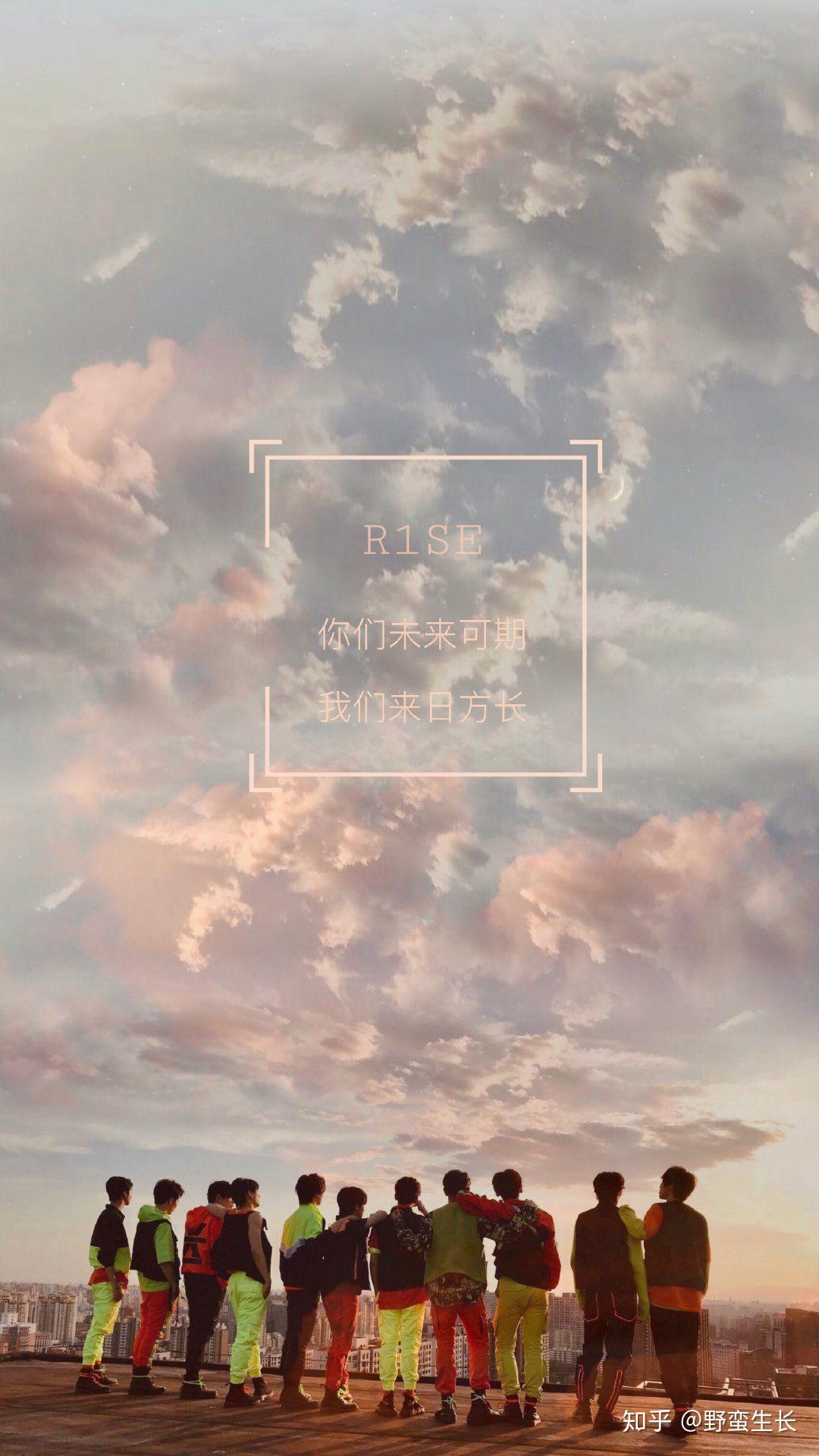 求r1se合照,能做壁纸的那种!谢谢?