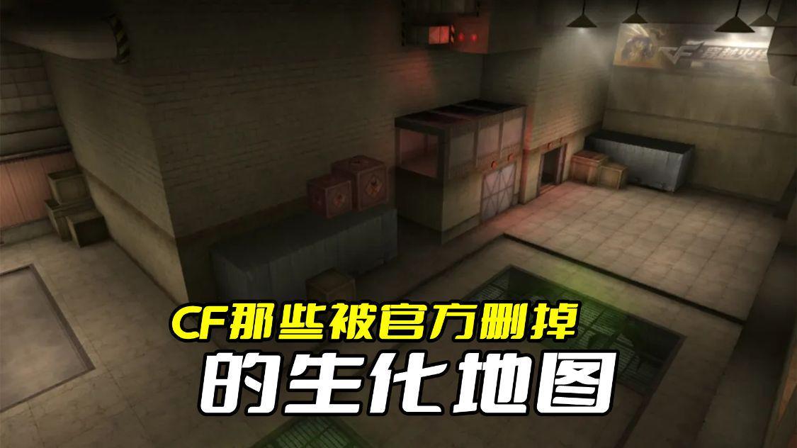 cf有多少地图是抄袭csgo的？ - 知乎