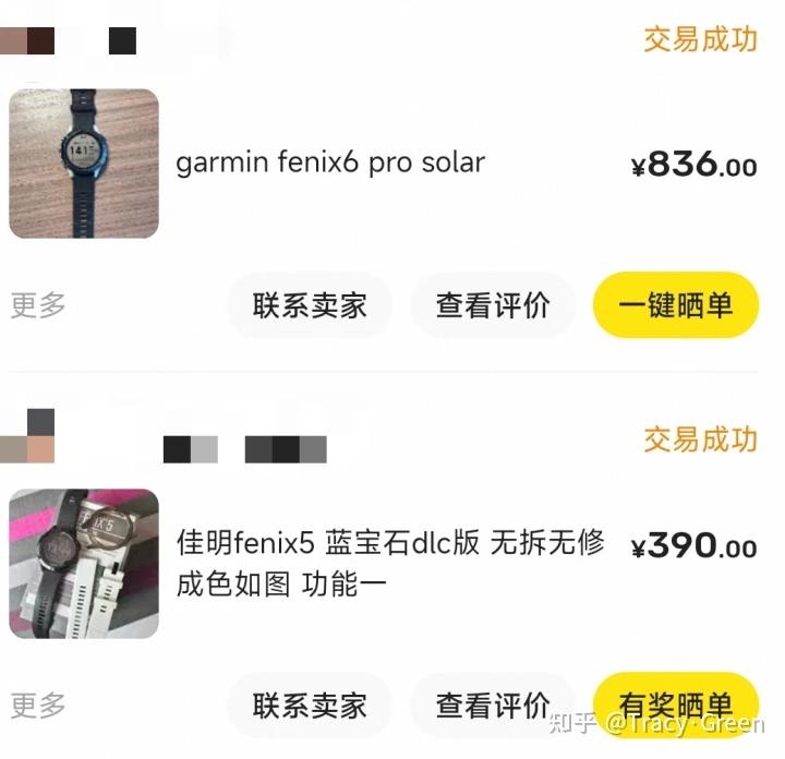 我爱佳明一辈子（4）——念念不忘