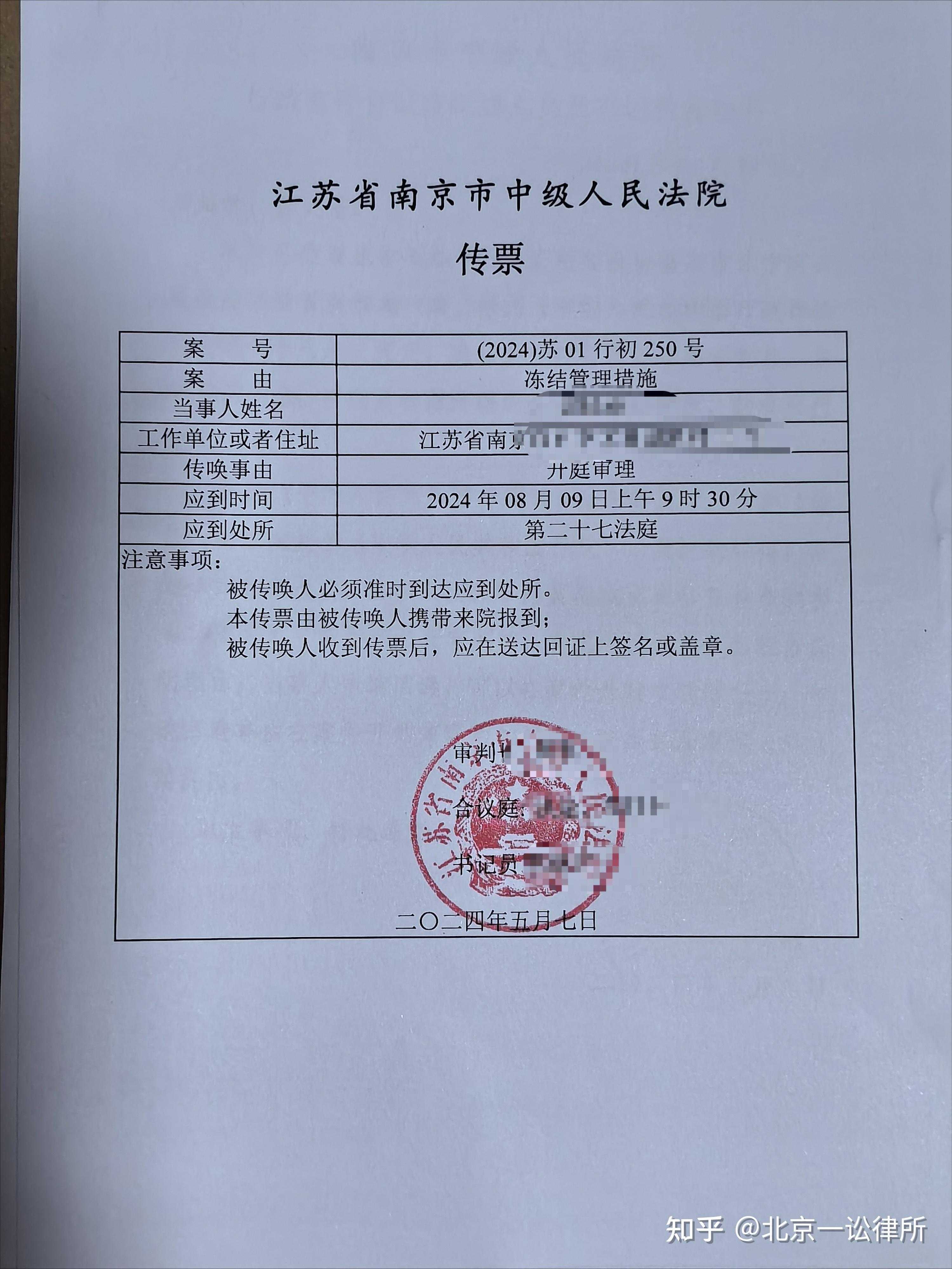 法院开庭通知短信模板范文图片下载 法院开庭通知短信模板范文图片下载