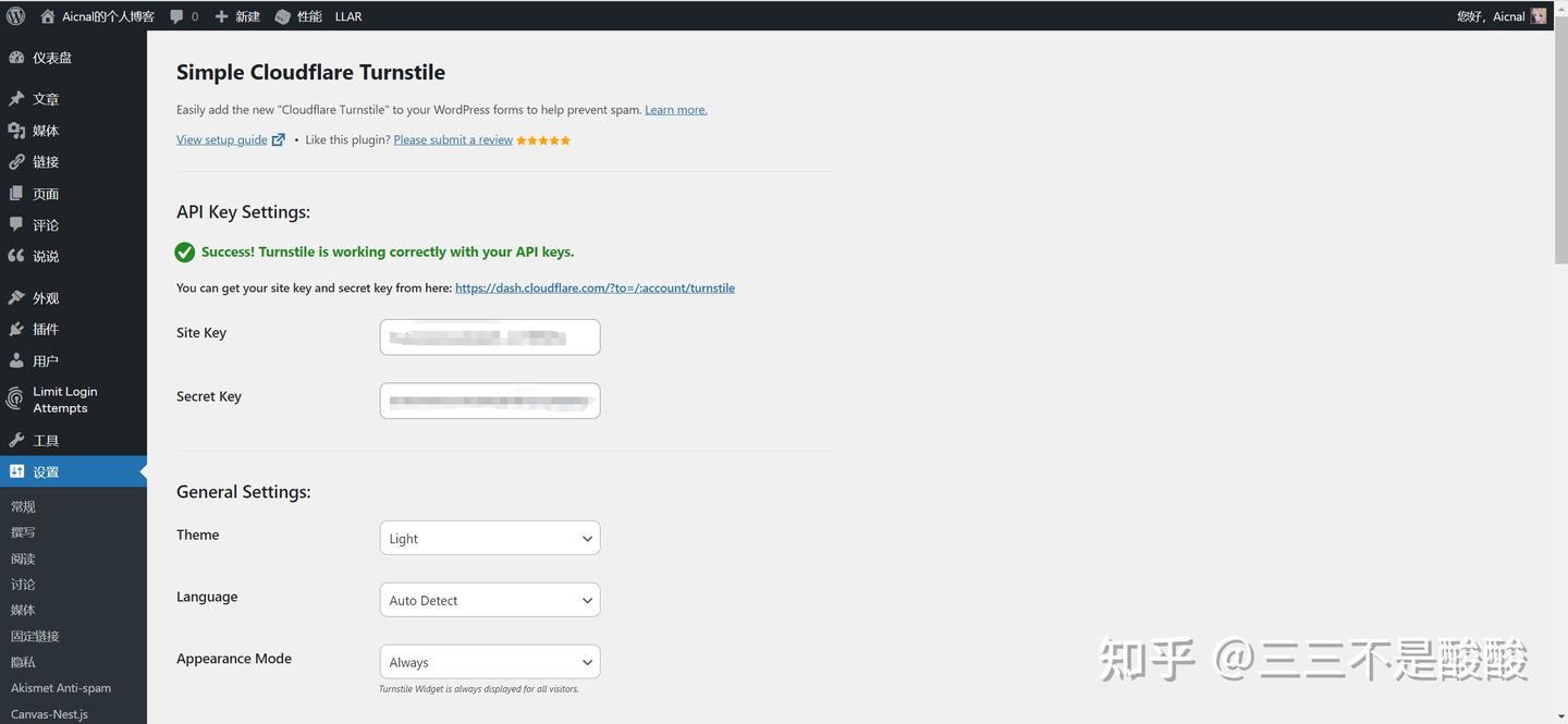为自己的WordPress添加Cloudflare验证码- 知乎