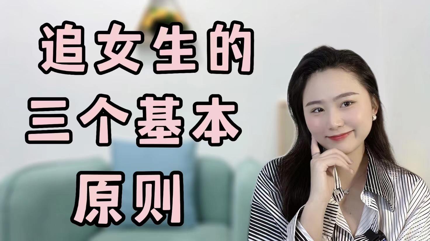 网上的追女生培训高手是正规的吗 ✅「追女孩培训班」