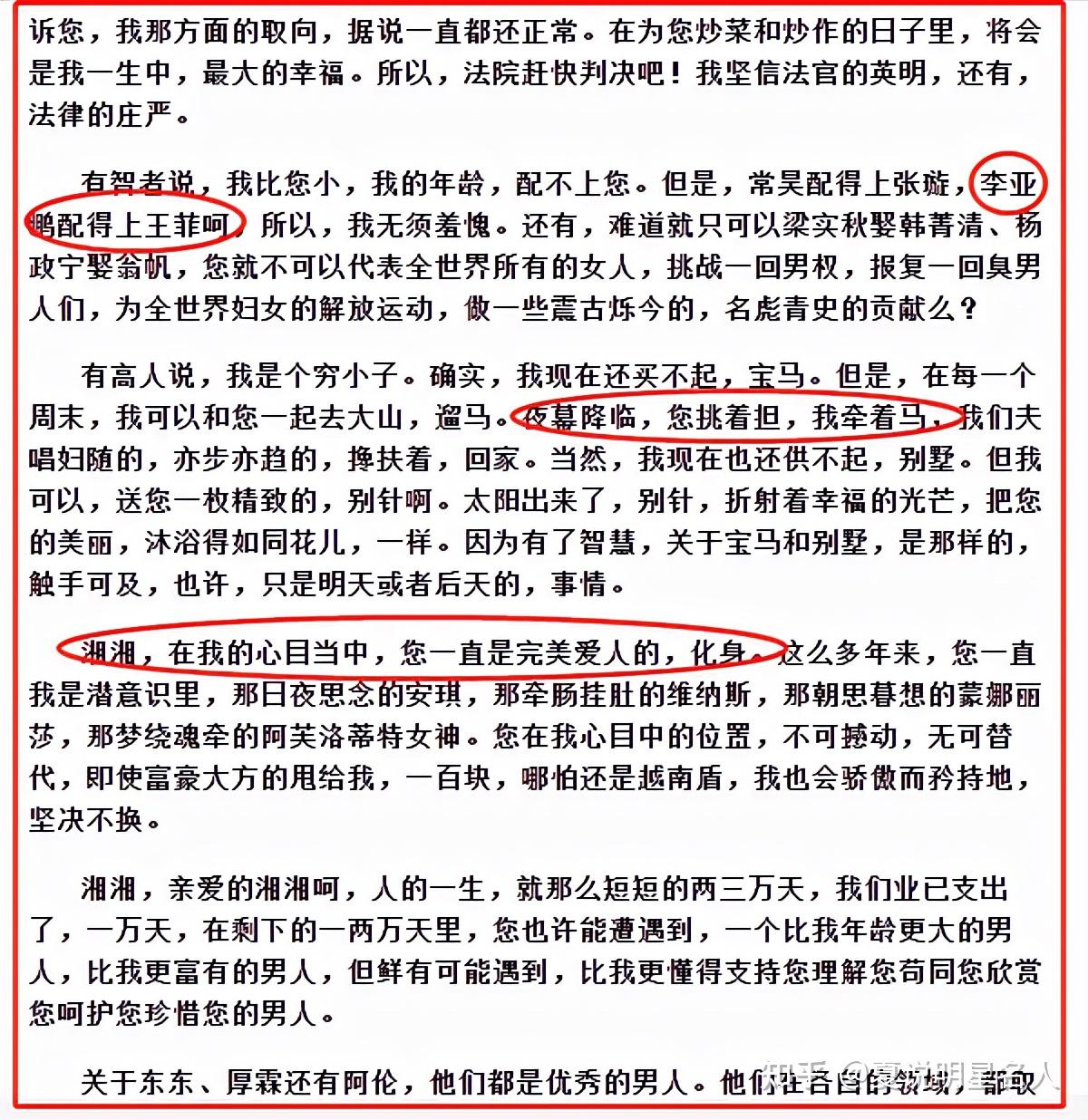 柳岩前男友,是作家张一一吗?揭秘张一一的风流与豪横人生… - 知乎