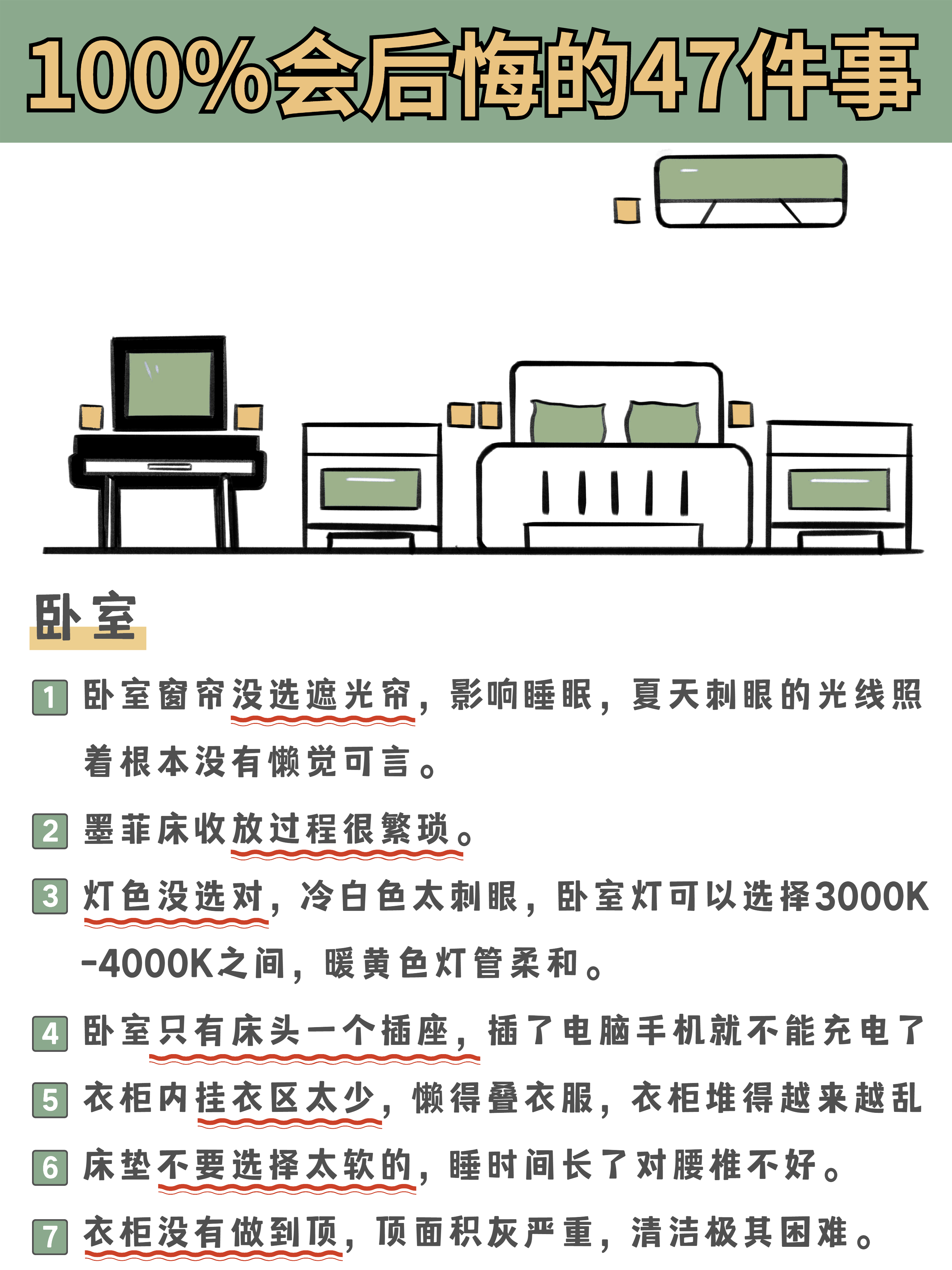 装修血泪史！含泪整理的47条避坑建议，必看！ - 知乎