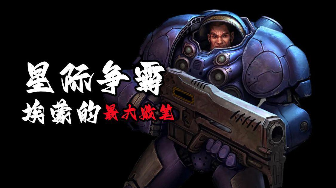 如何娶到《星际争霸2》中的埃蒙? - 知乎