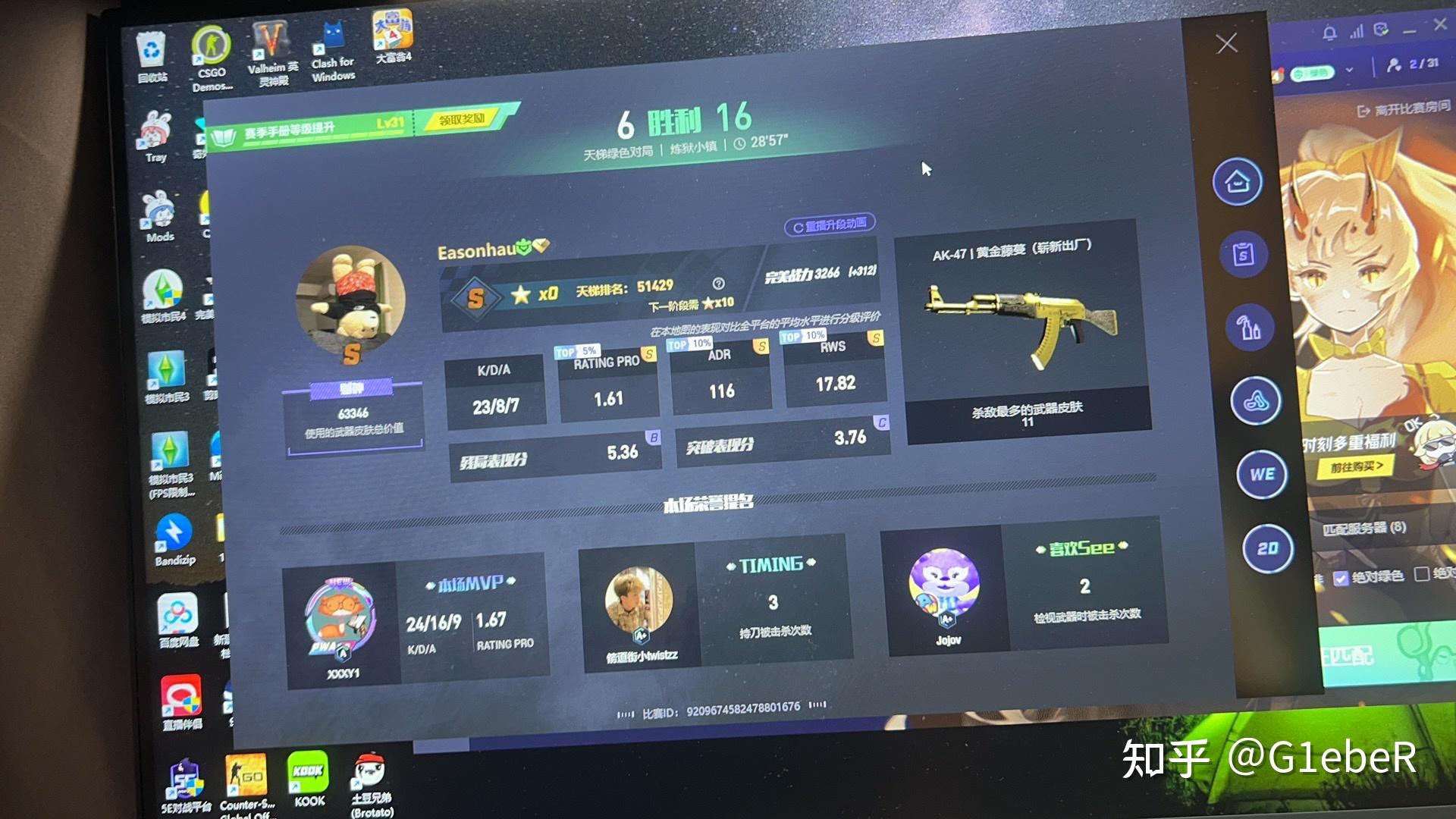 包含b体育下载:《CS:GO》中小地图的战术应用：关键比赛技巧的词条