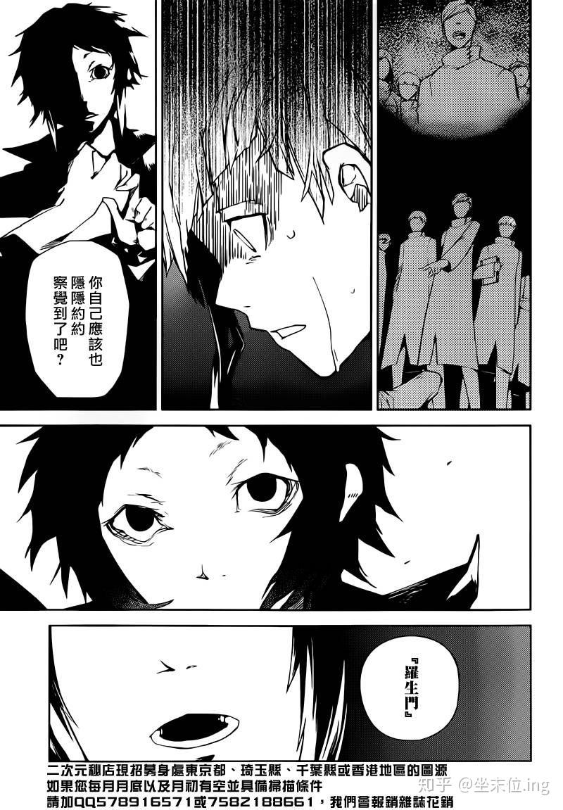 大家都是怎么吃上文豪野犬中敦芥这对的? - 知乎