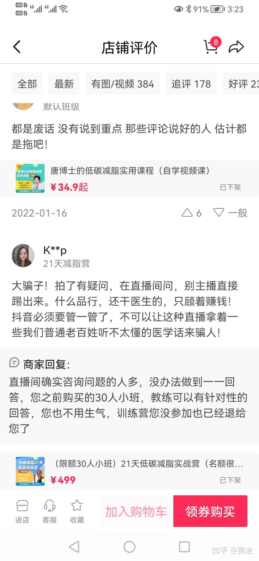 如何看待抖音华西医学博士唐黎之的减肥方法论 知乎