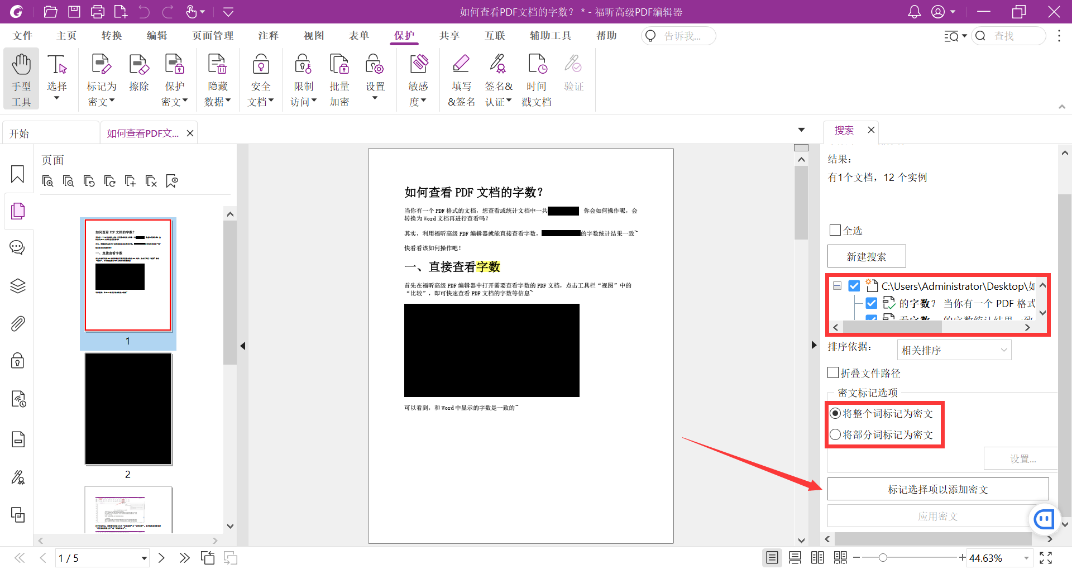 如何使用密文功能保护你的PDF文档? - 知乎
