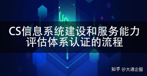 CS3级应该怎么认证？ - 知乎
