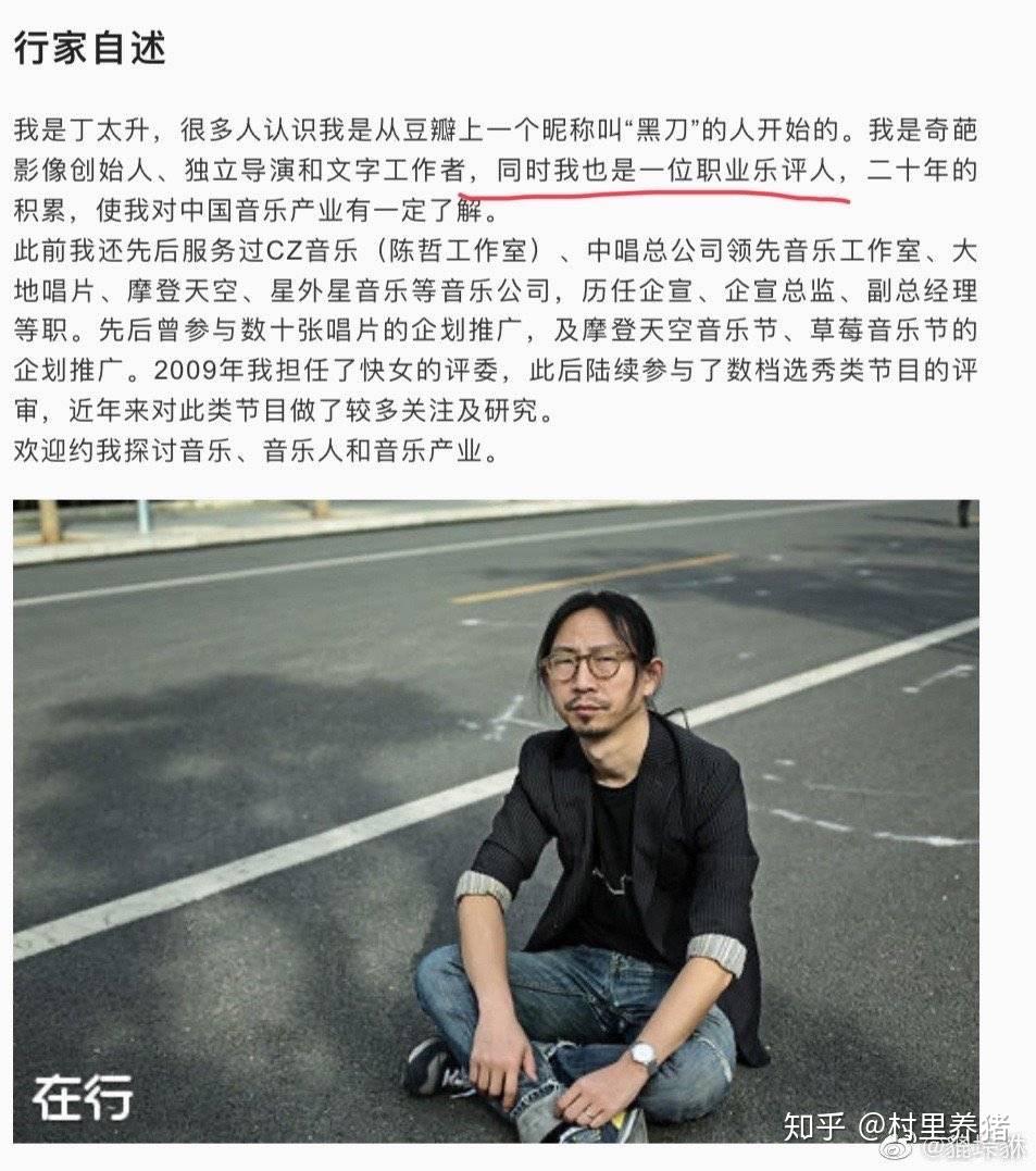 如何评价关于丁太升对于周深和萨顶顶的左手指月的评价