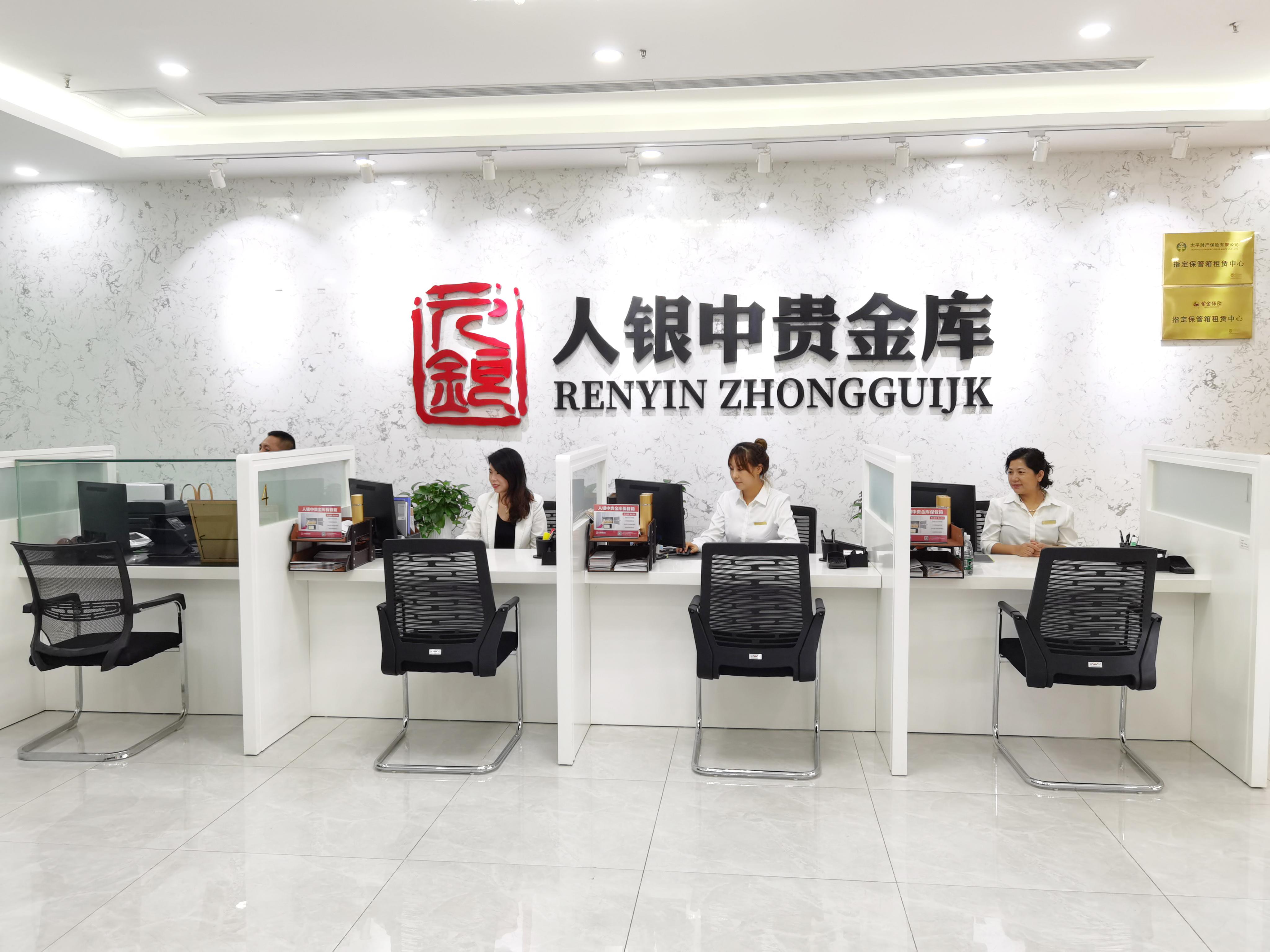 银行保险库业务哪家专业 去中贵金库租保管箱 知乎