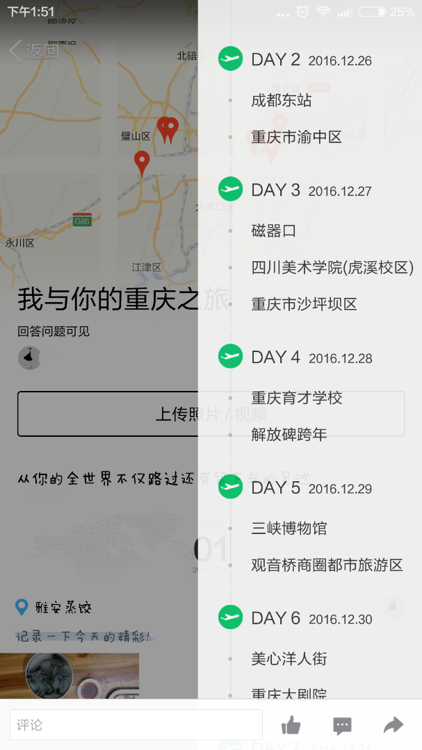 重庆旅游攻略 - 知乎