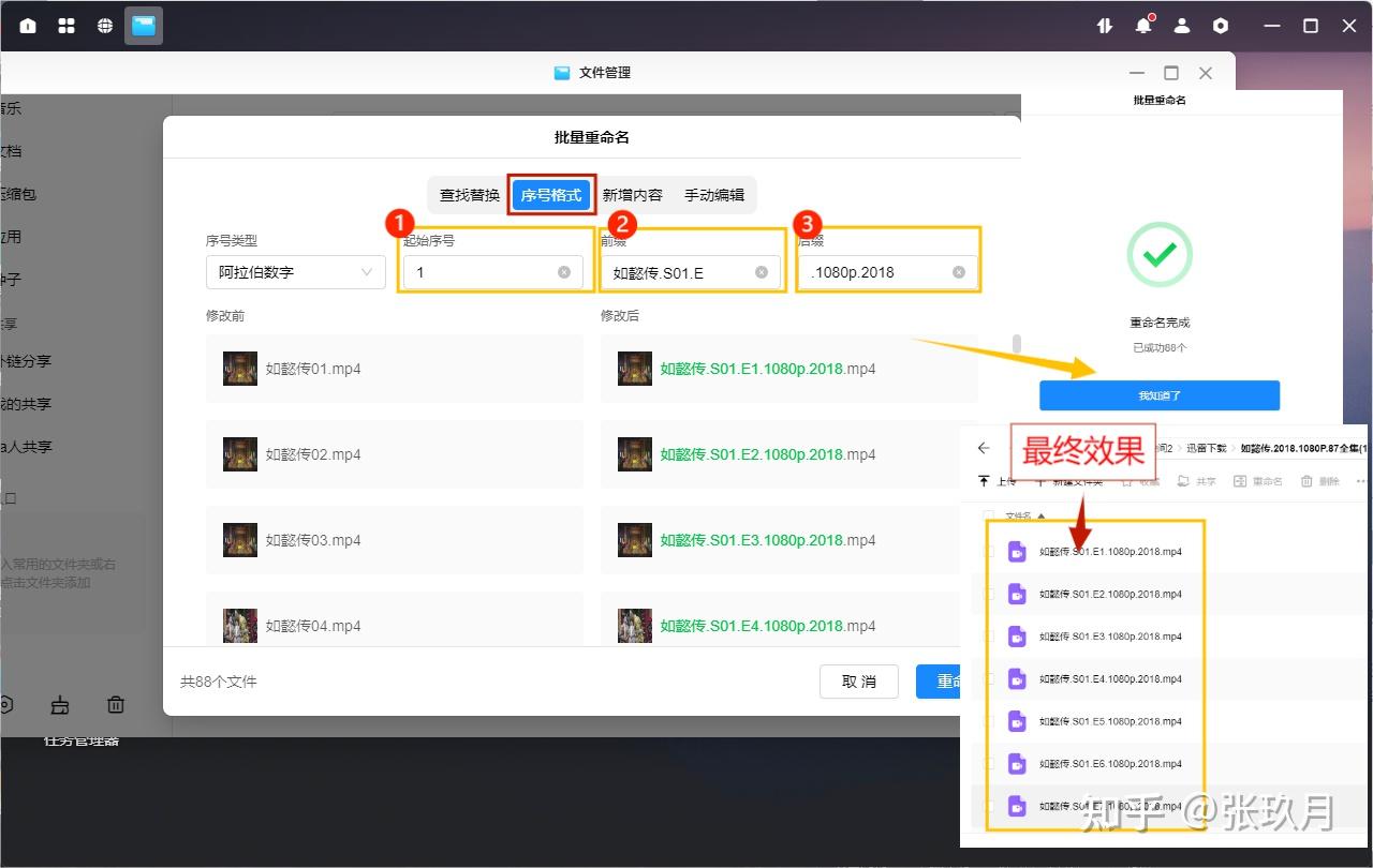 想让影院刮削更准确,一定要注意文件命名格式 - 知乎