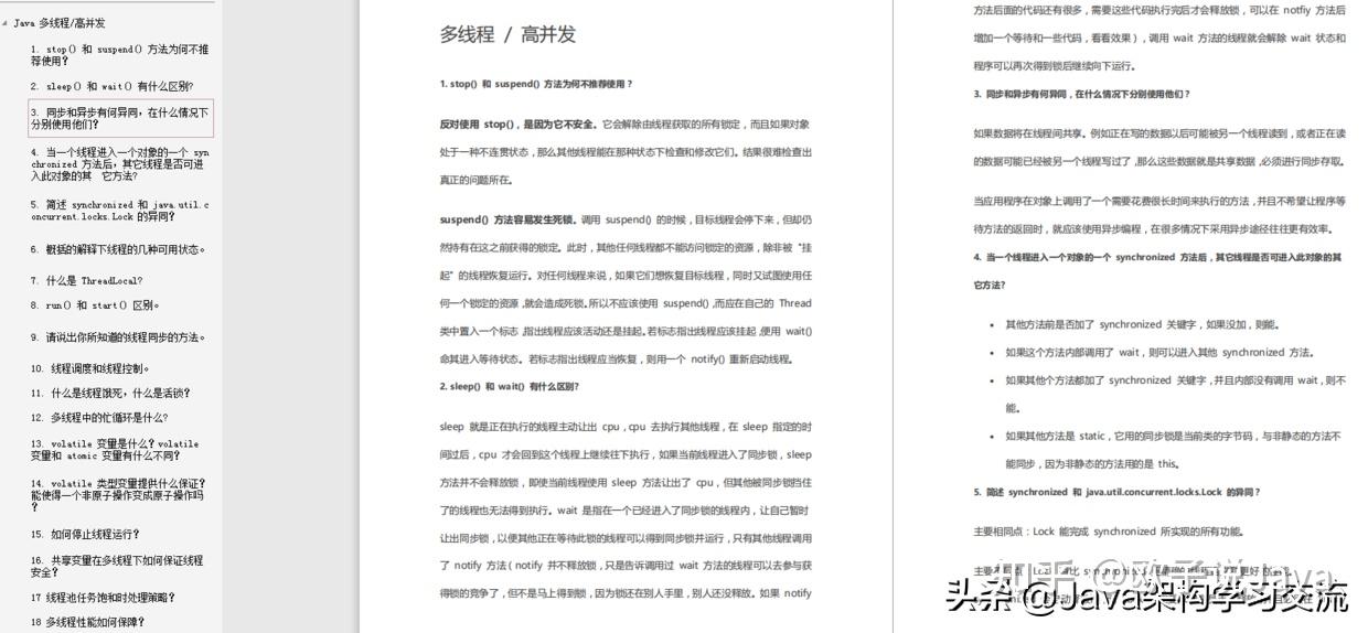 2022互联网企业Java岗面试总纲：JVM+分布式+Spring+算法数据结构 - 知乎