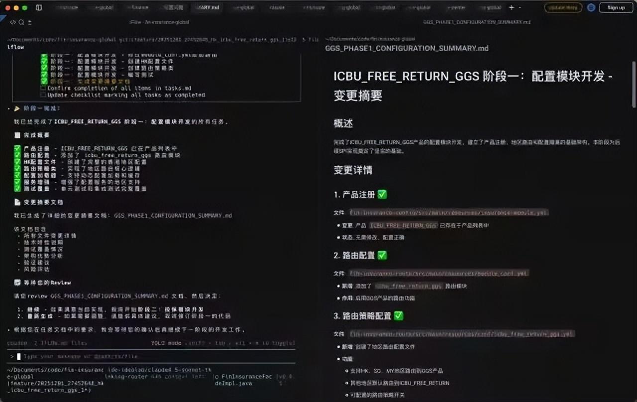 多 AI 协同 + SDD 编程实践：一个 AI 全流程交付实录 - 知乎