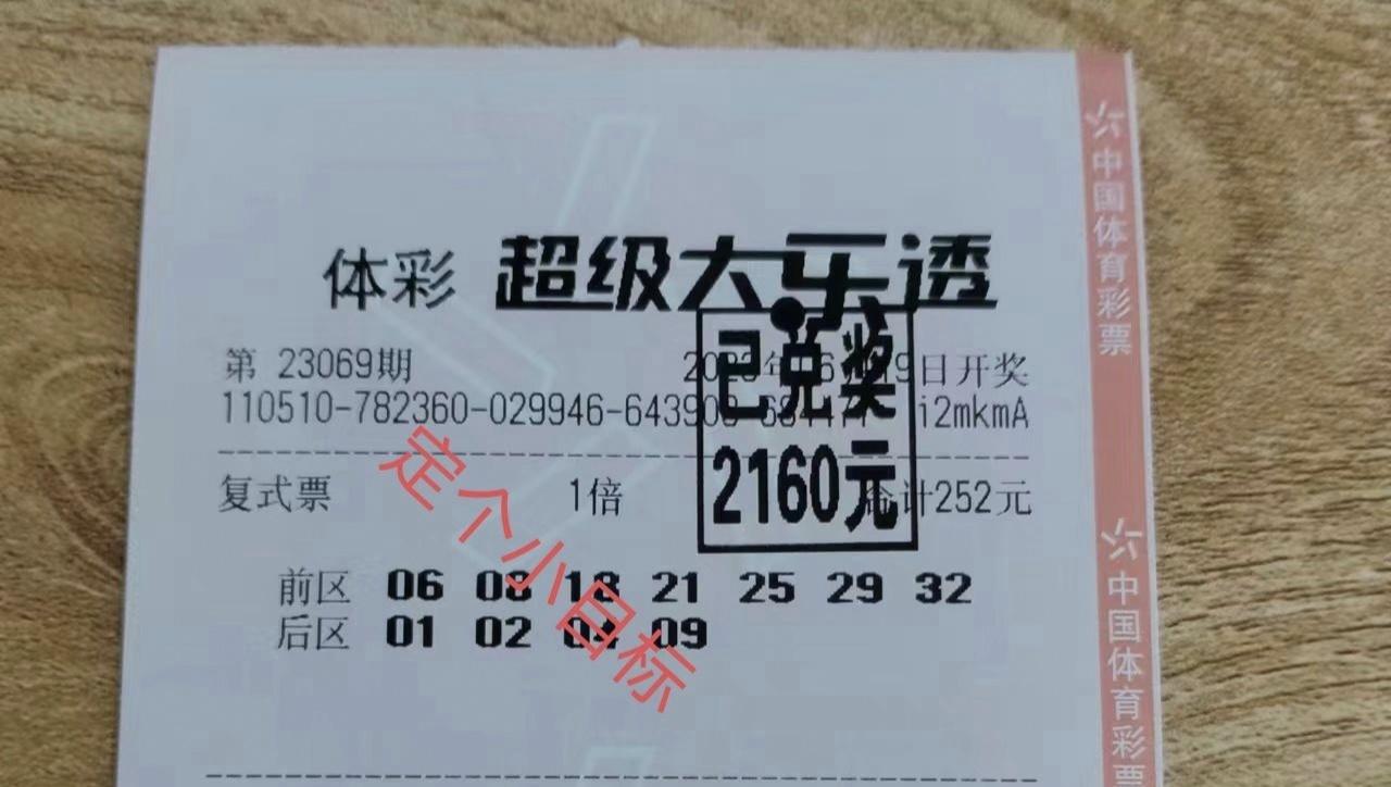 今晚大乐透5十2准确预测?