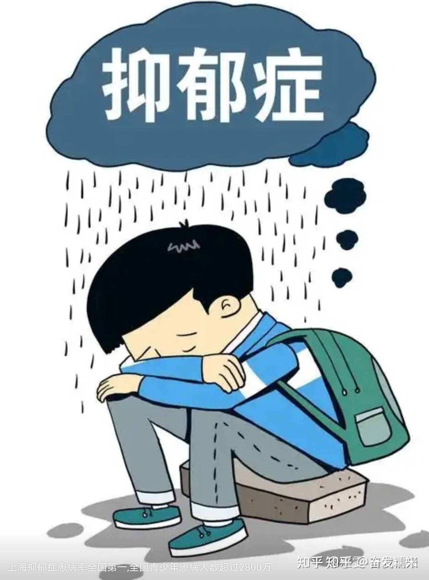 孩子抑郁不上学,一定要办休学吗?为什么呢?