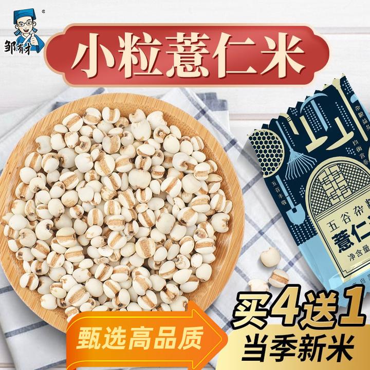 高い素材 350g 薏仁米 3袋 ハトムギ はと麦 薏米 ハト麦 米