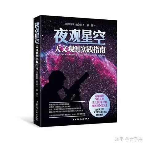 萌新入坑天文摄影经验分享