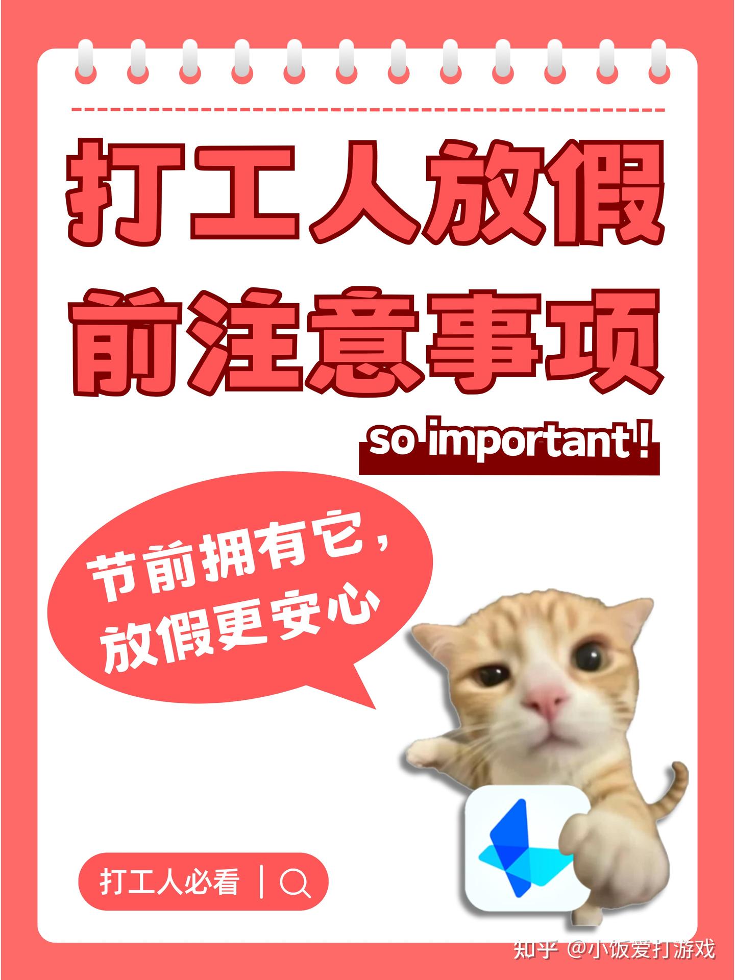 打工人放假前必看‼️假期玩耍办公两不误✨