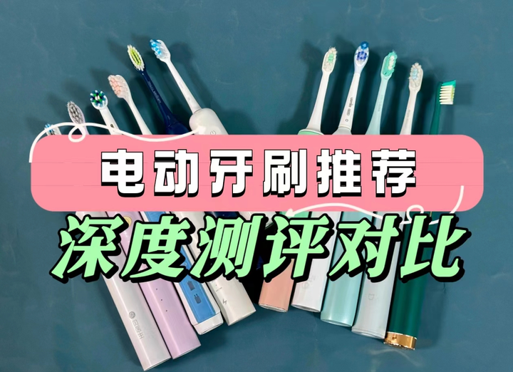 电动牙刷+震动+喷水+手套的用户满意度调查