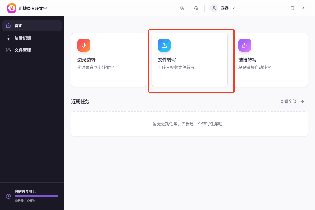 音频怎么转换成文字？4招助你快速实现语音转文本 - 知乎