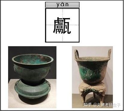 爵、觯、鬲、斝、簋、尊、觥、彝、卣、铙、觚...我们好像在哪儿见过，你记得吗？（文末赠书 - 知乎