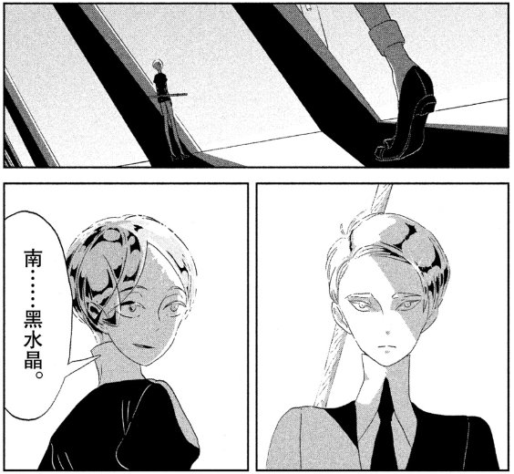 为什么那么多人不喜欢宝石之国里的黑水晶