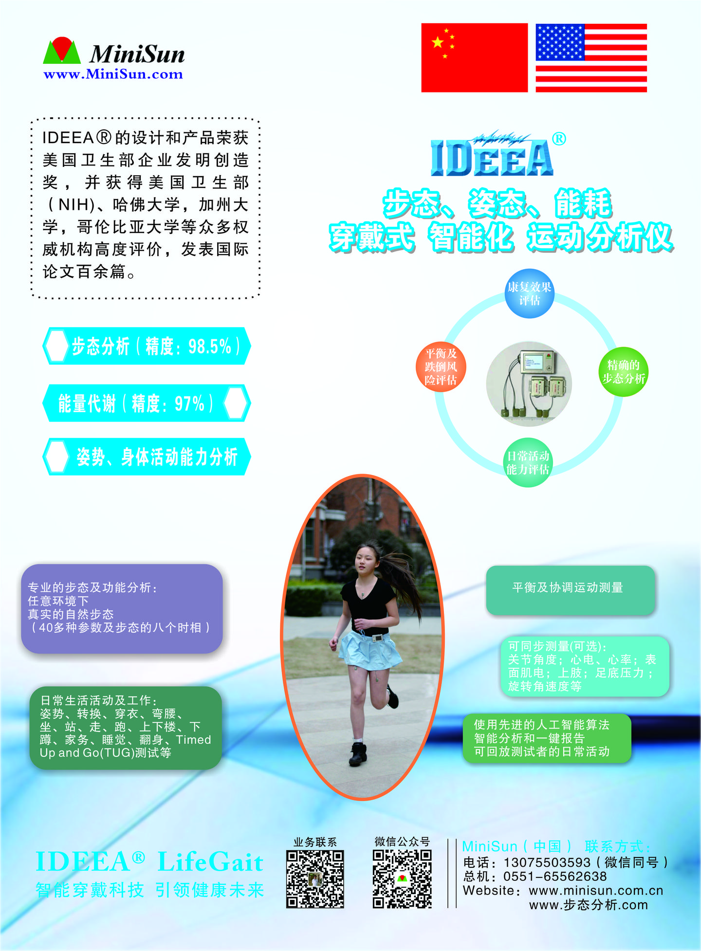 Deea 穿戴式智能化步态分析仪 知乎
