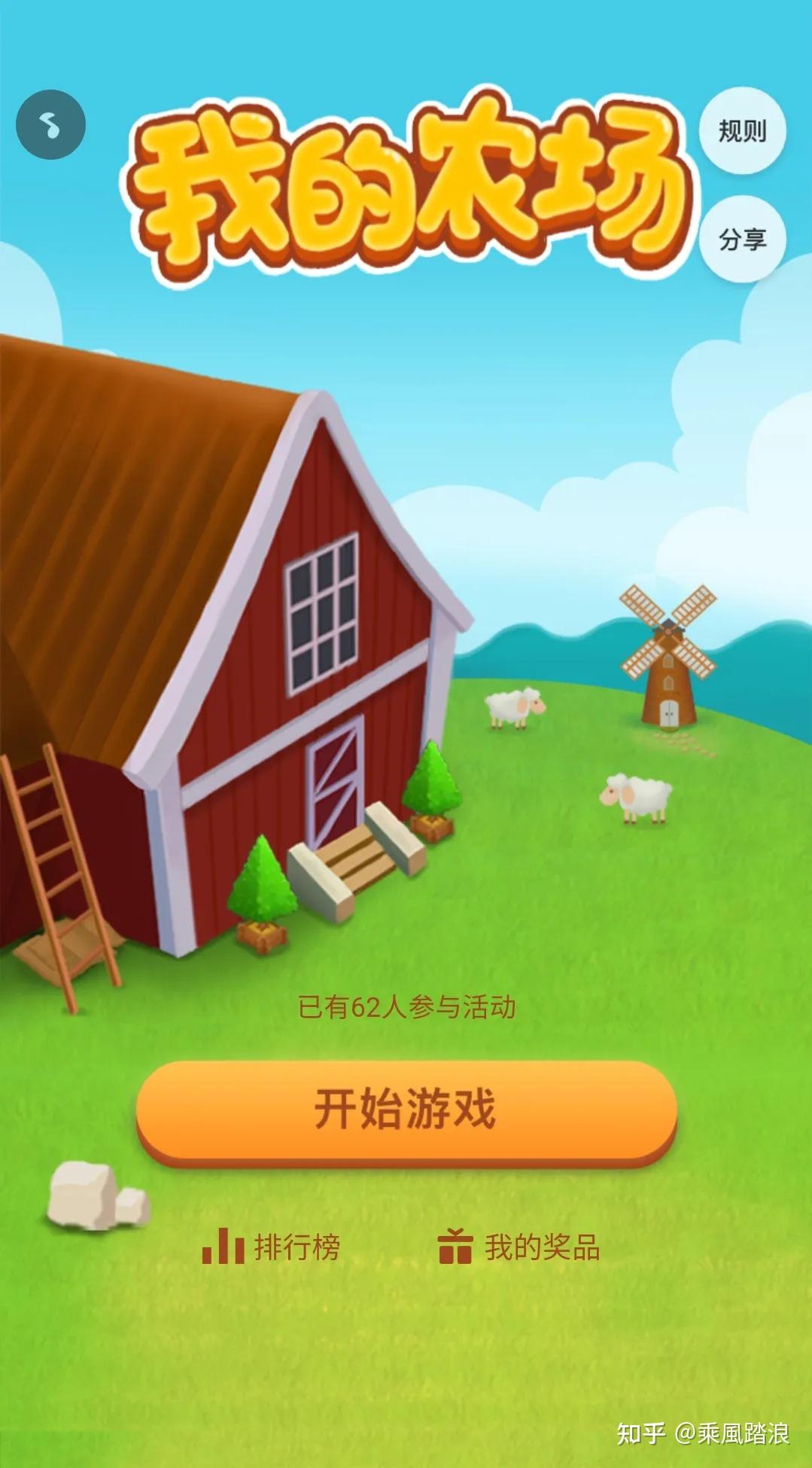 你需要知道的9种“游戏营销”玩法，附优秀行业案例分享！ - 知乎