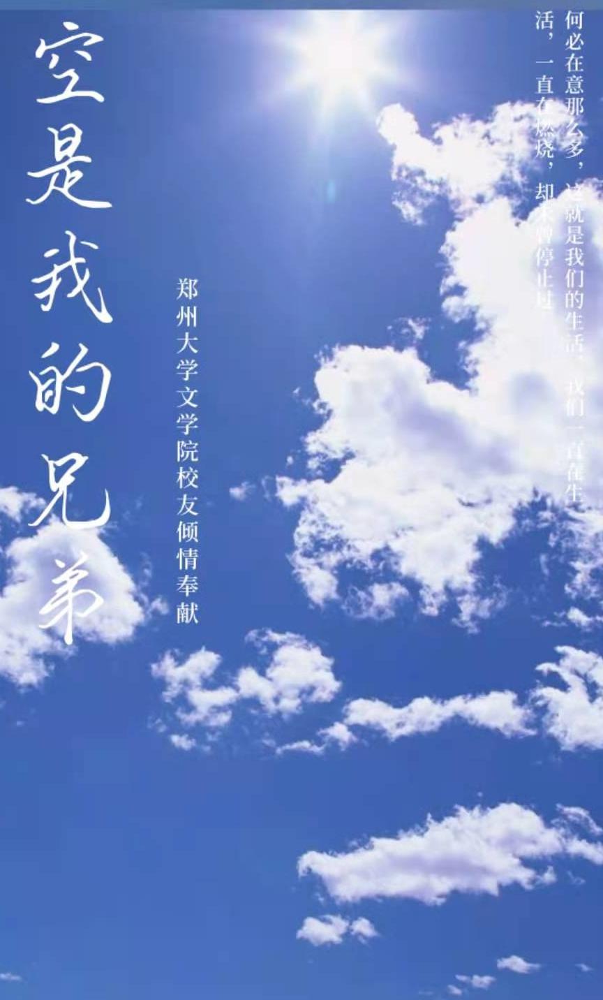 空是我的兄弟第五章石岩维也纳