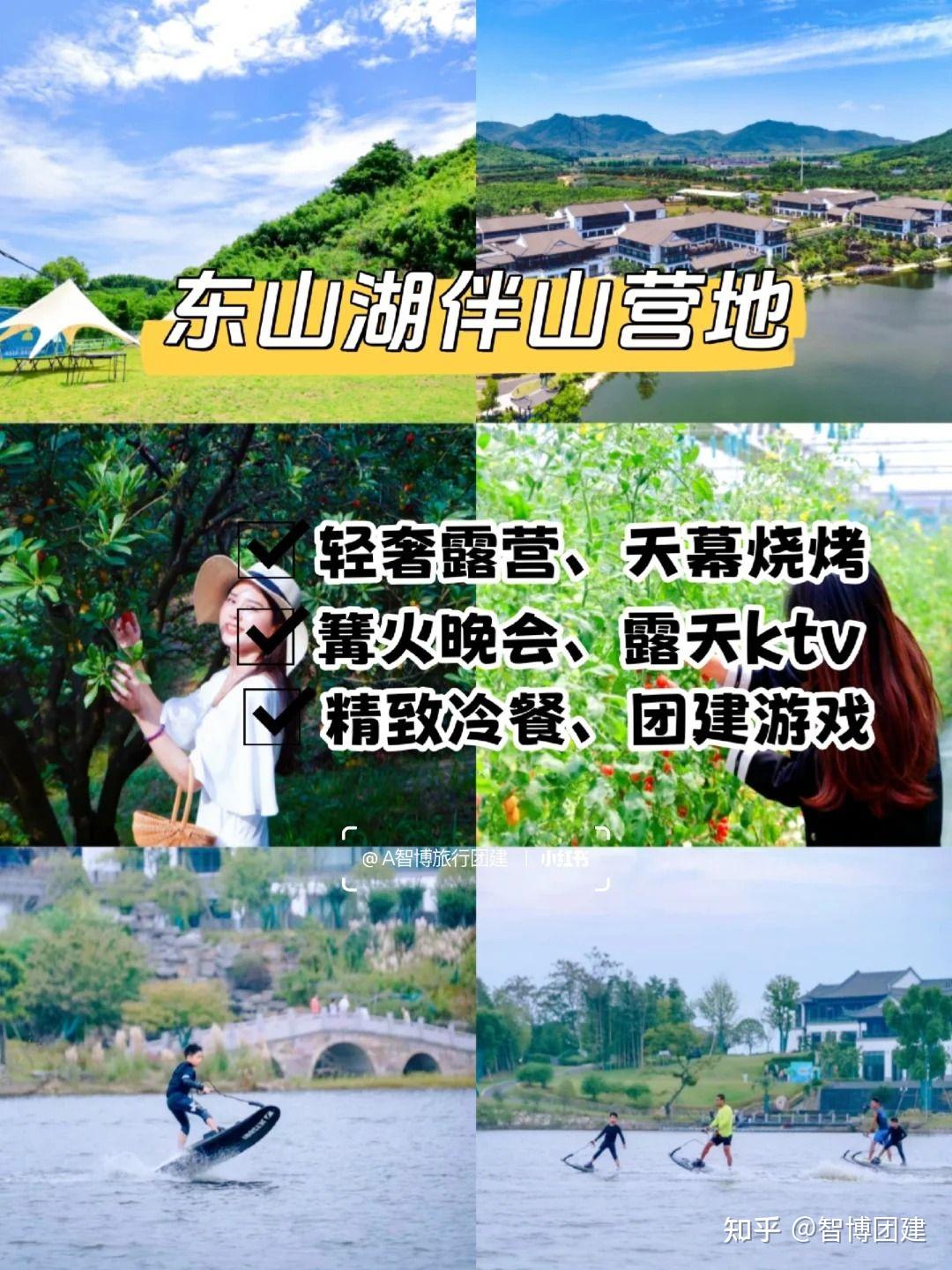 绍兴团建|八大热门团建营地🔥超全攻略! - 知乎