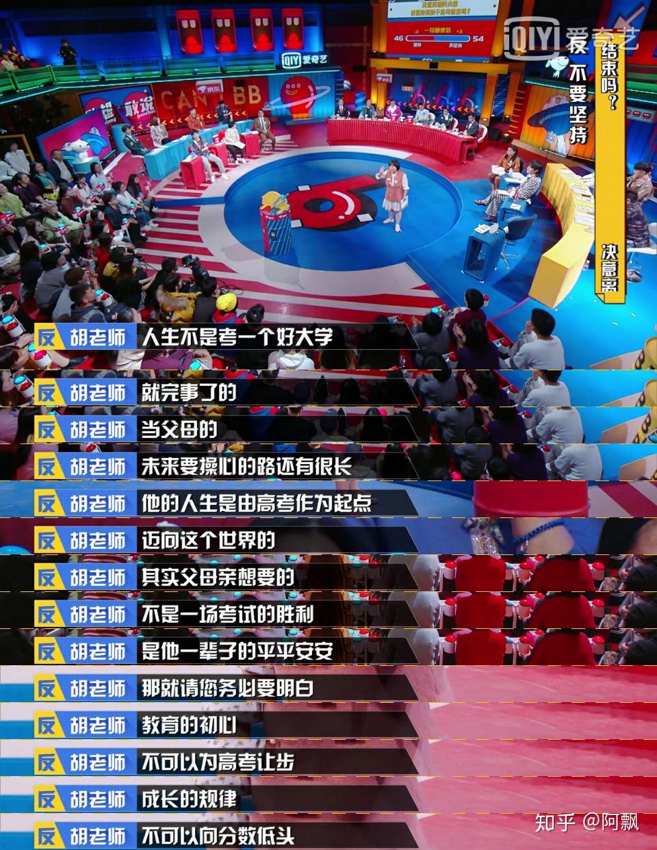 奇葩说有哪些超级经典的句子