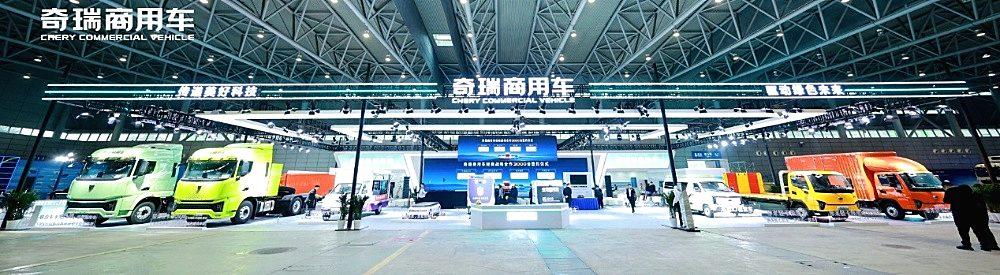 奇瑞商用车发布FSCV未来超级商用车计划 零碳+AI重构技术与生态体系