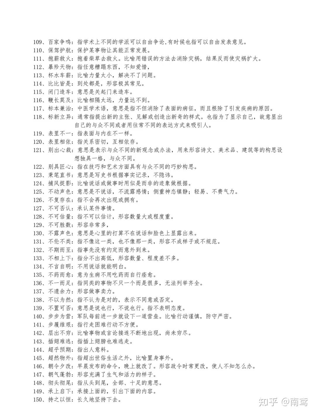 23国考‖还没背顾斐言语500词的快看‼️‼️（图片自取- 知乎