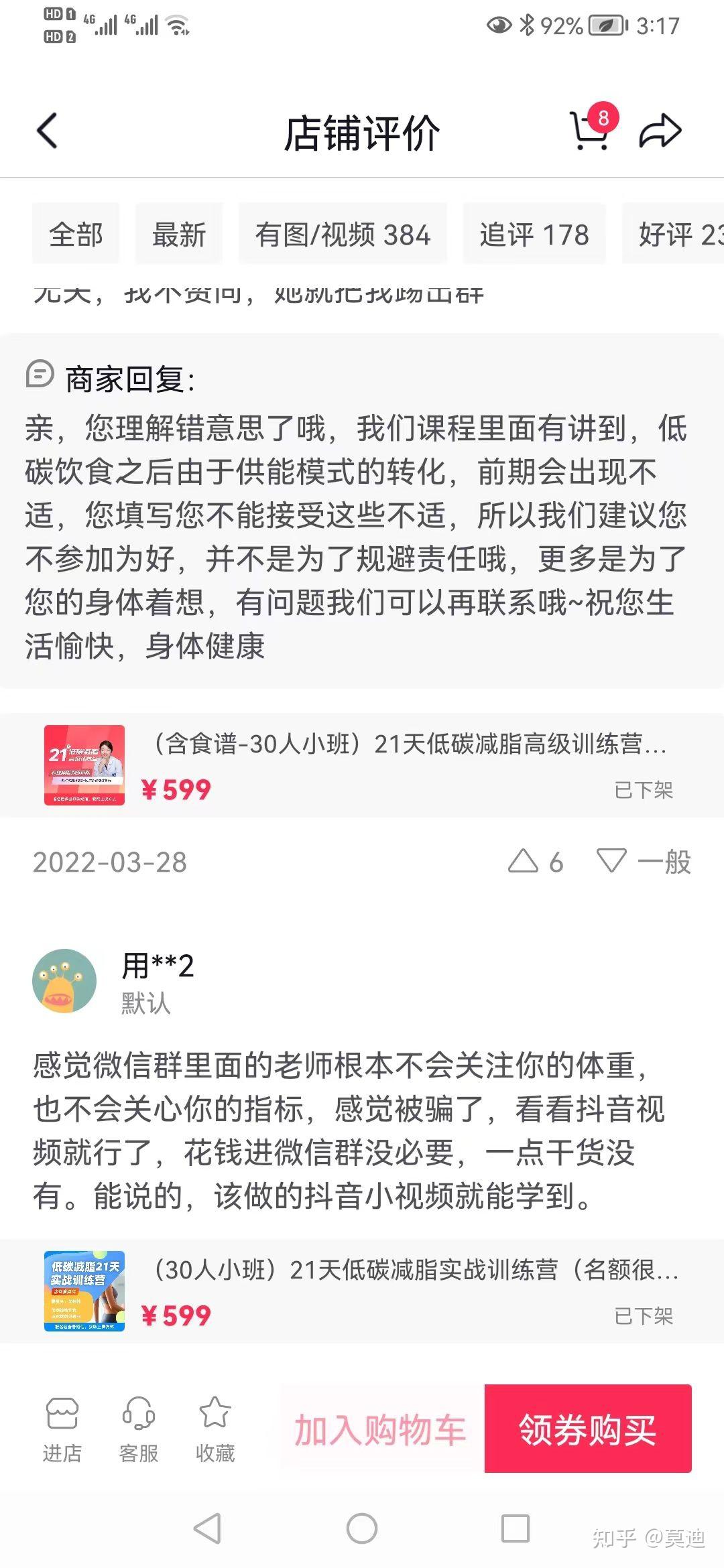 如何看待抖音华西医学博士唐黎之的减肥方法论 知乎