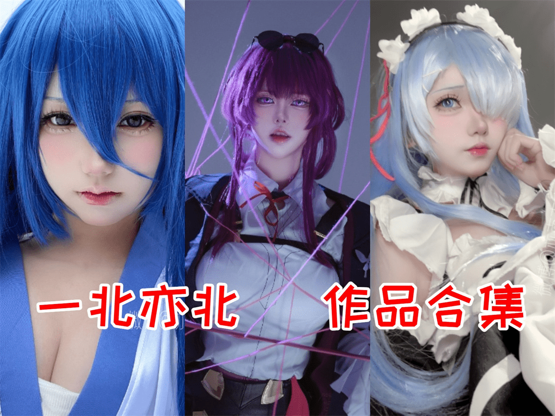 一北亦北新图包资源，活灵活现每一个角色-美学艺术库