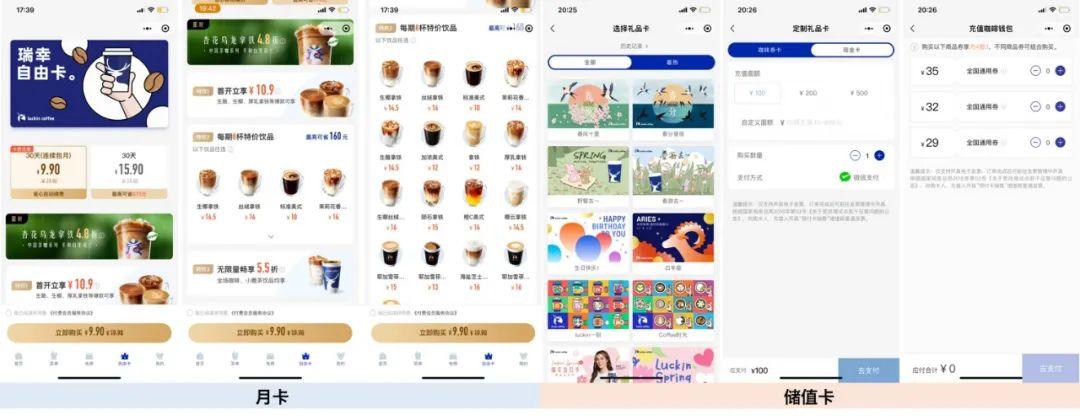 会员复购率超30%!瑞幸通过私域起死回生背后的游戏化驱动力 - 知乎