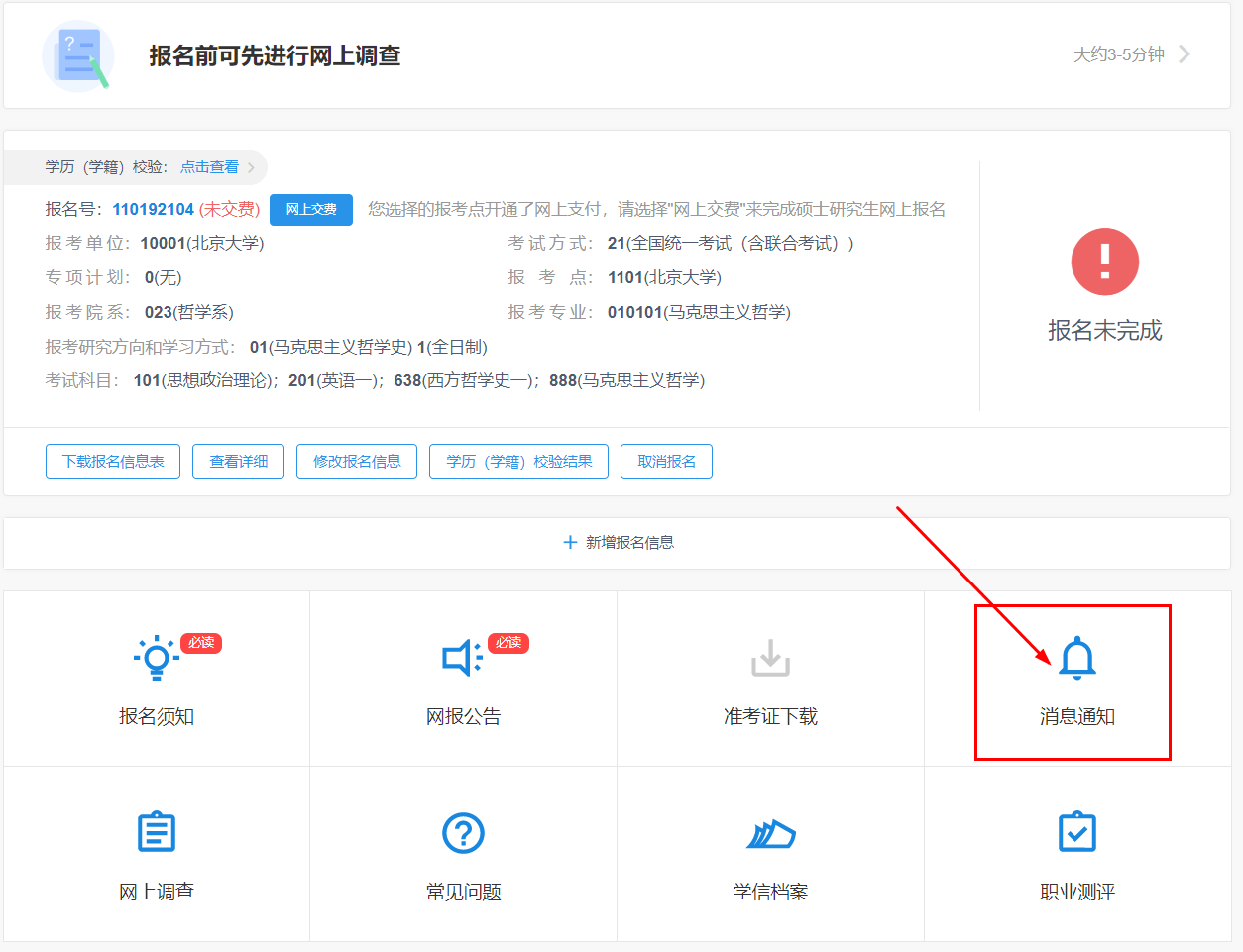 单位录取短信怎么发 单位录取短信怎么发