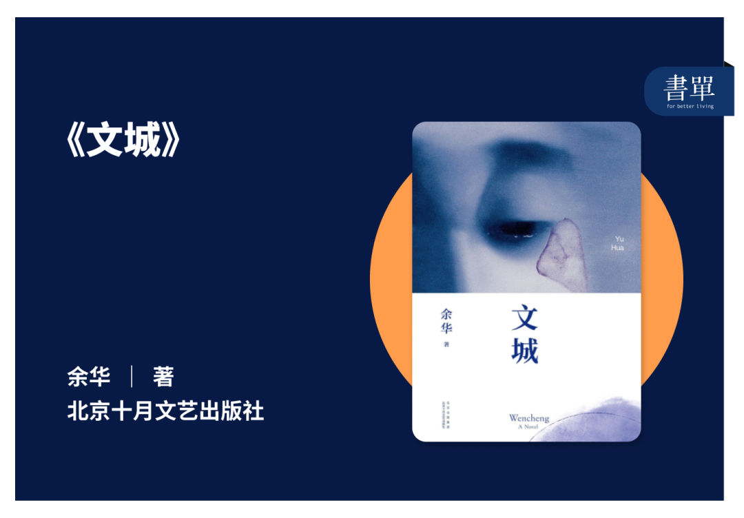 如何评价余华新作《文城》？ - 知乎