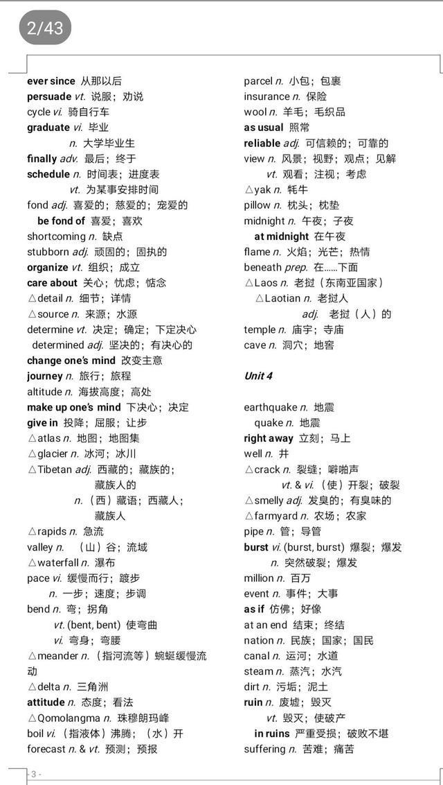 拯救你的英语 高中英语 单词表 默写练习 必修1 选修8 附电子版 打印出来自己练习 知乎